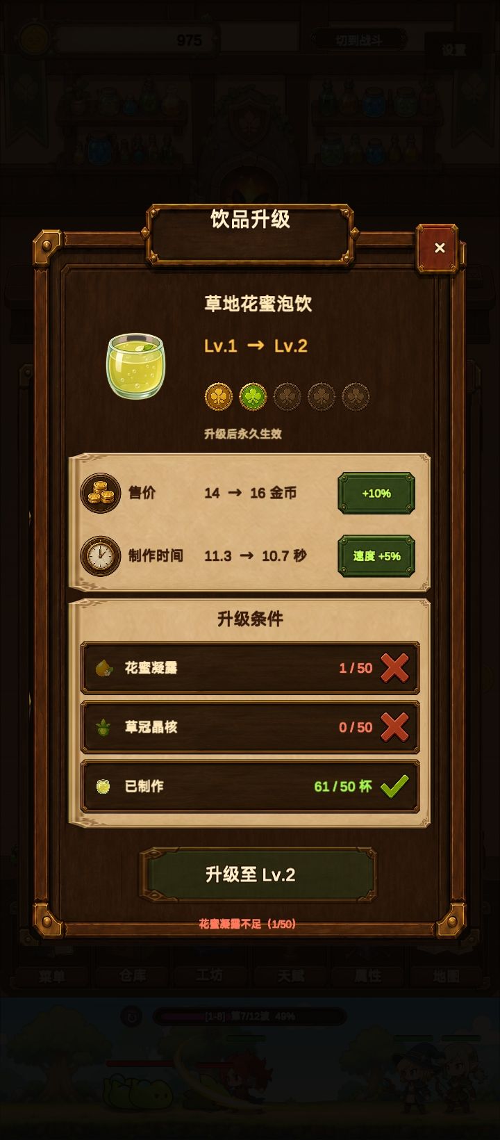 这玩意真的能升满吗?截图