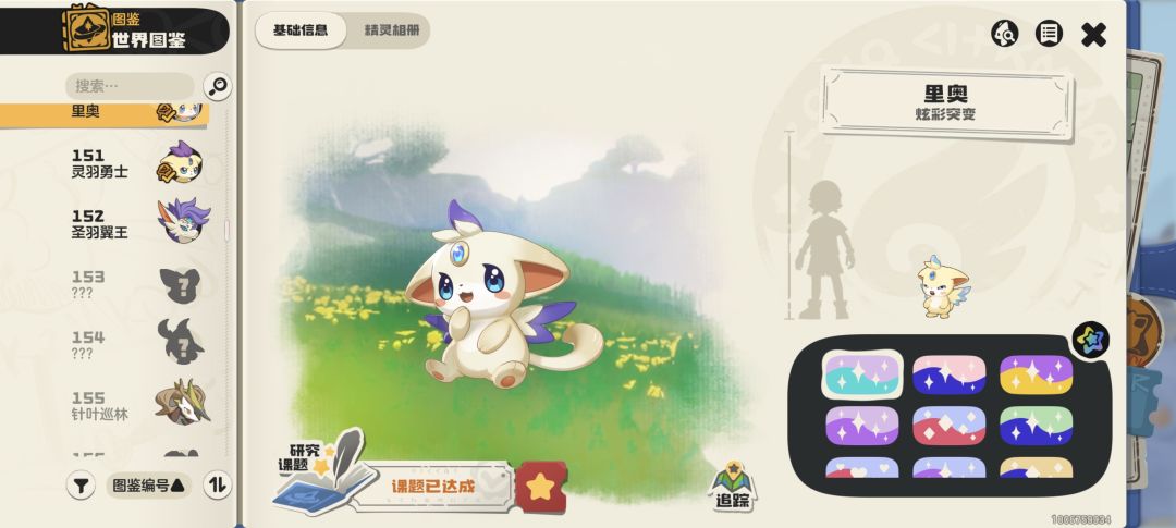 24只翼王了什么时候拥有属于我的黑白 2