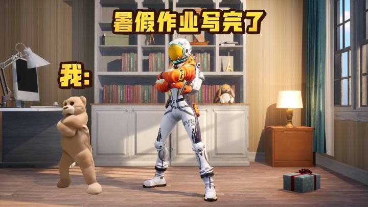暑假作业写完辣!开始整活!截图