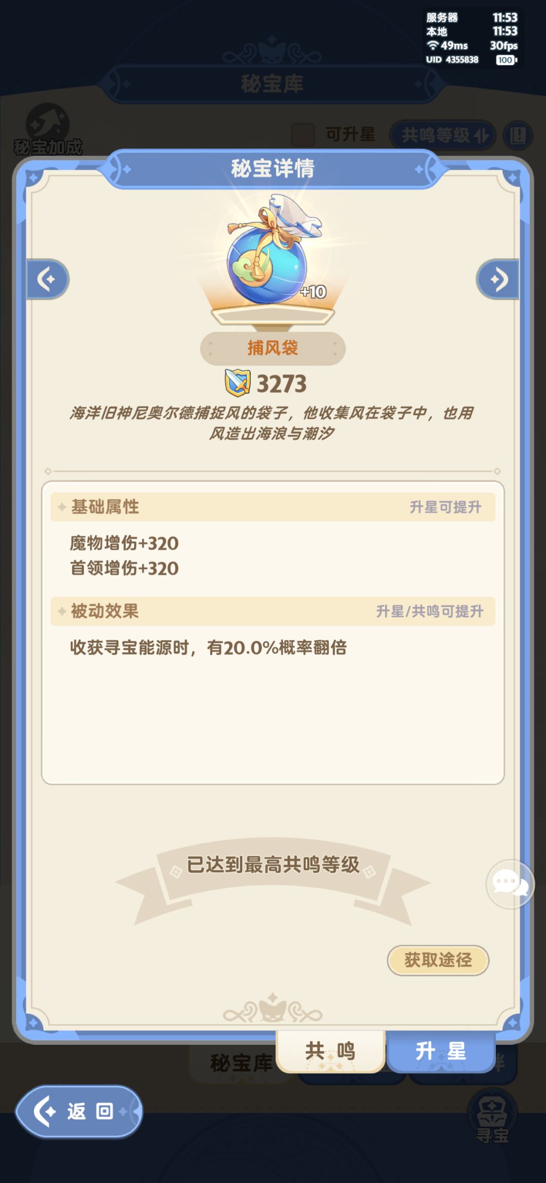 二狗子进来谈谈密保优化？ 2