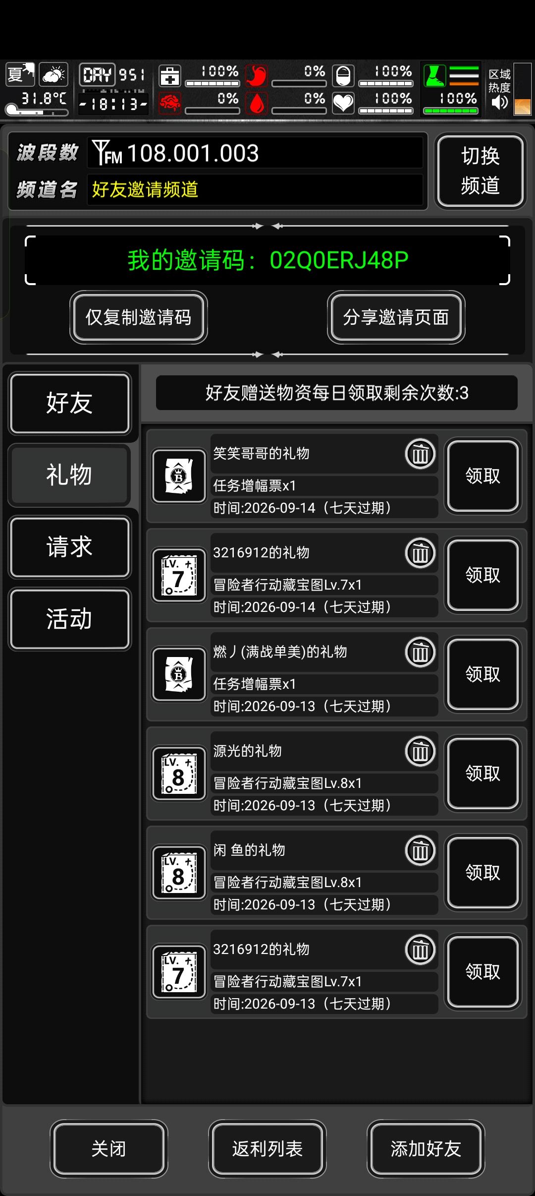 强烈建议提高金的爆率 1