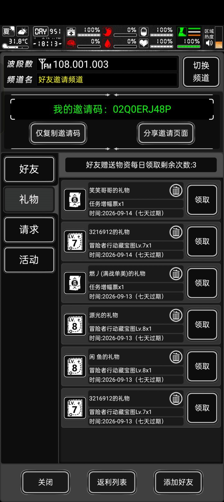 强烈建议提高金的爆率截图