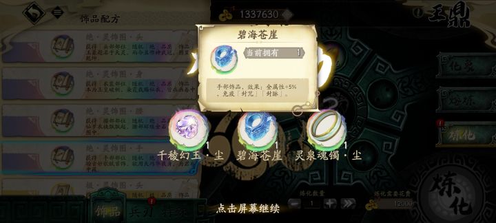做了这么久的手终于出这个了截图