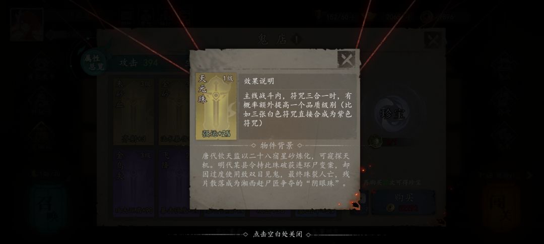 幺鸡灯笼鬼,打不过一点 1