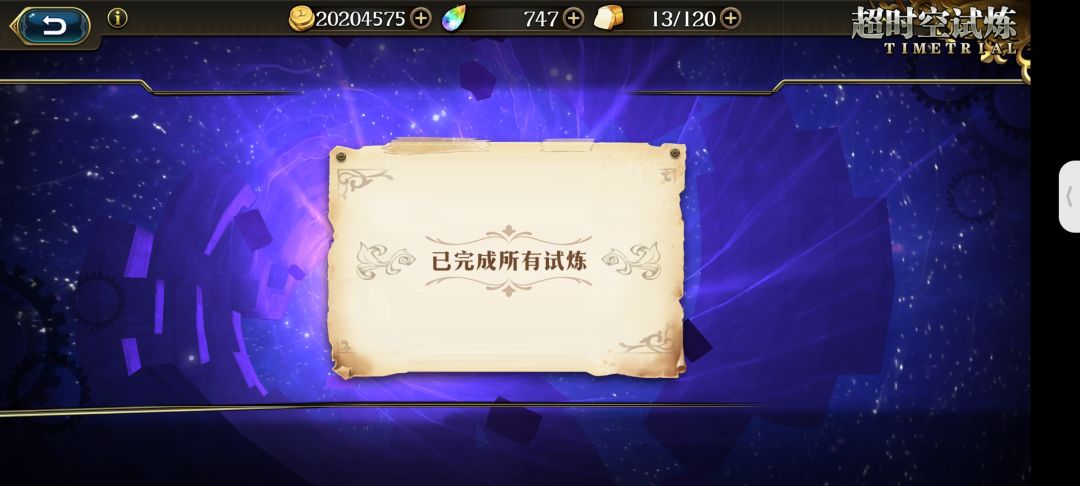 萌新记录一下超时空也终于毕业了! 1