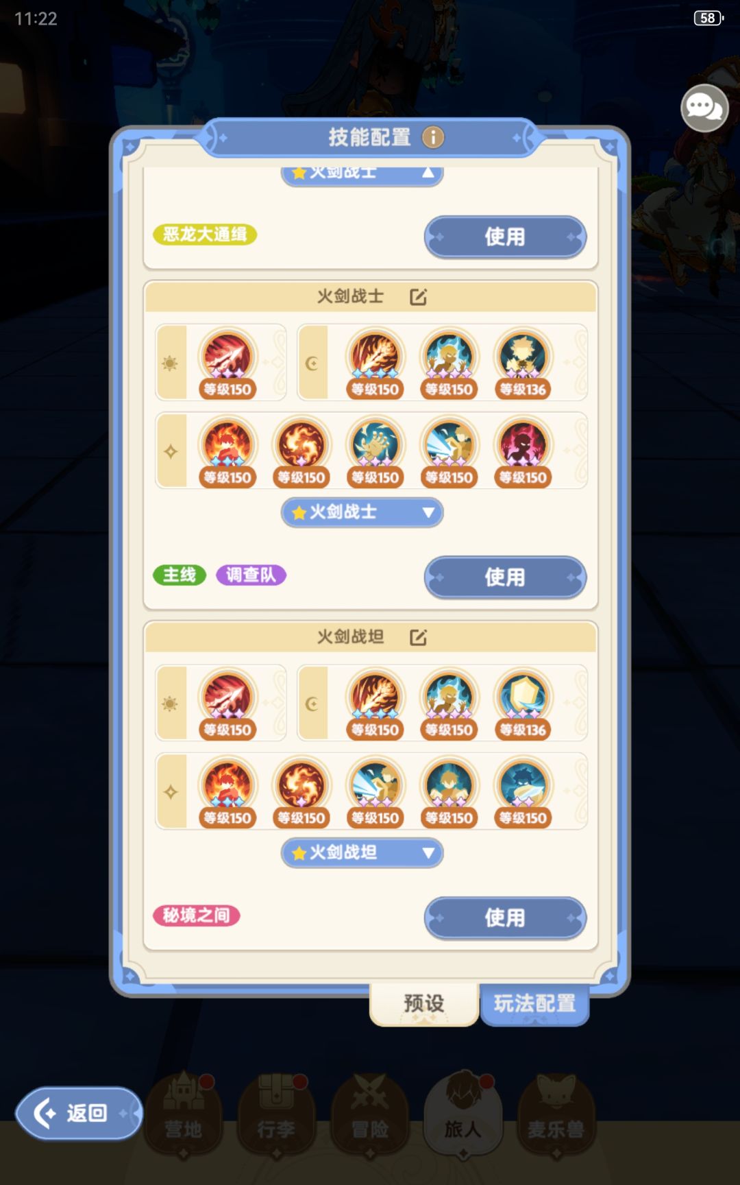 分享一下三转战士技能搭配 2