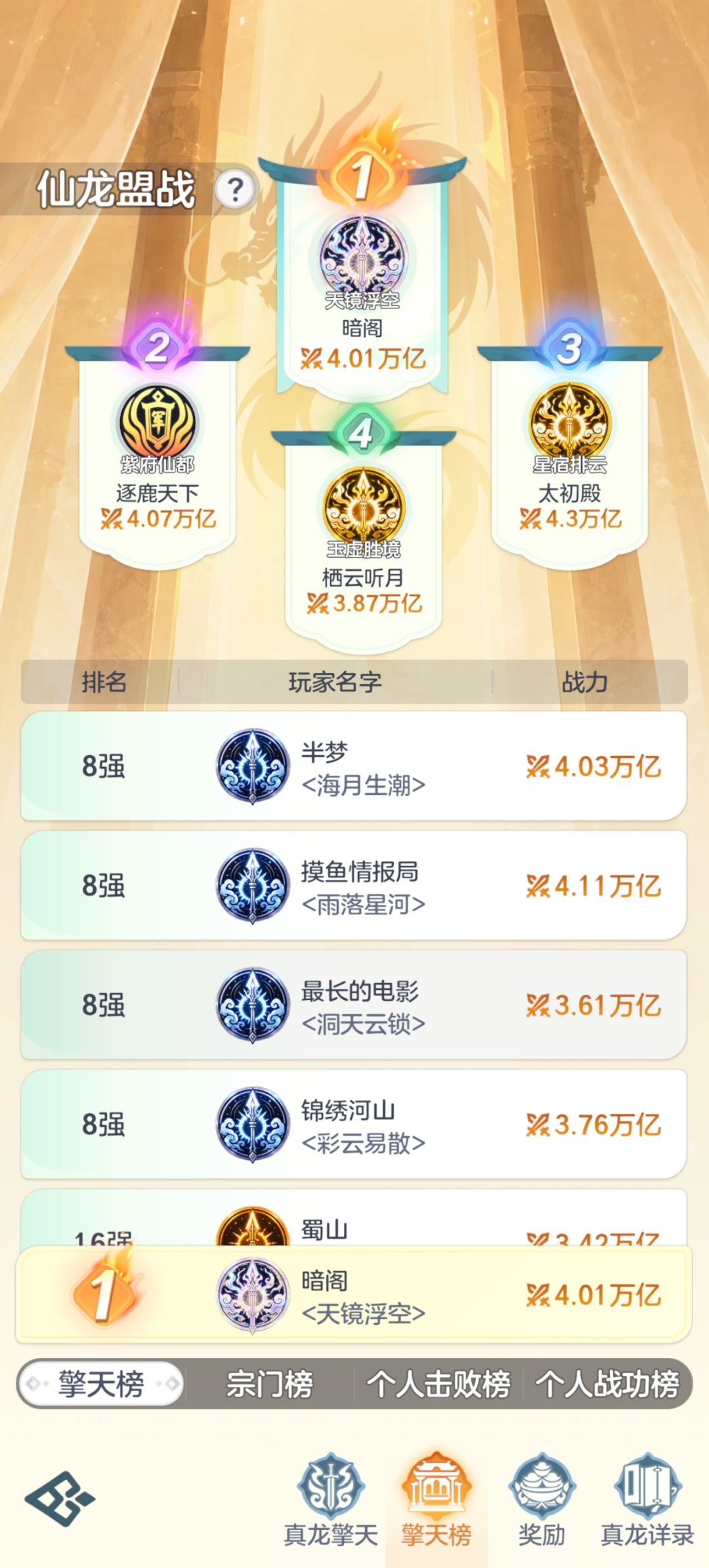 极限翻盘 2