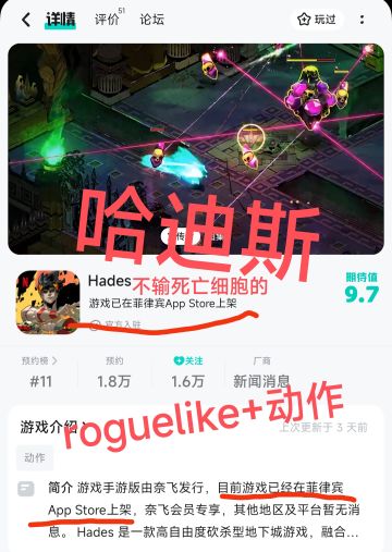 steam移植《哈迪斯》❗上架IOS，安卓可预约