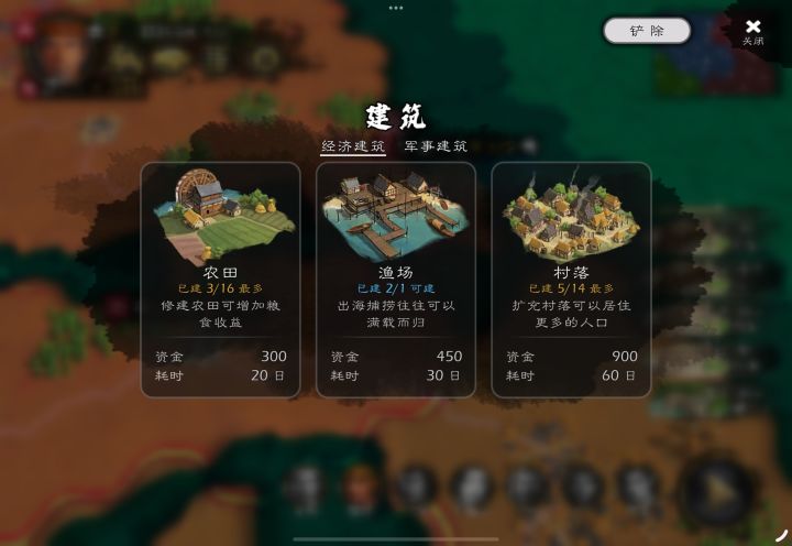 渔场还能多建一个….截图