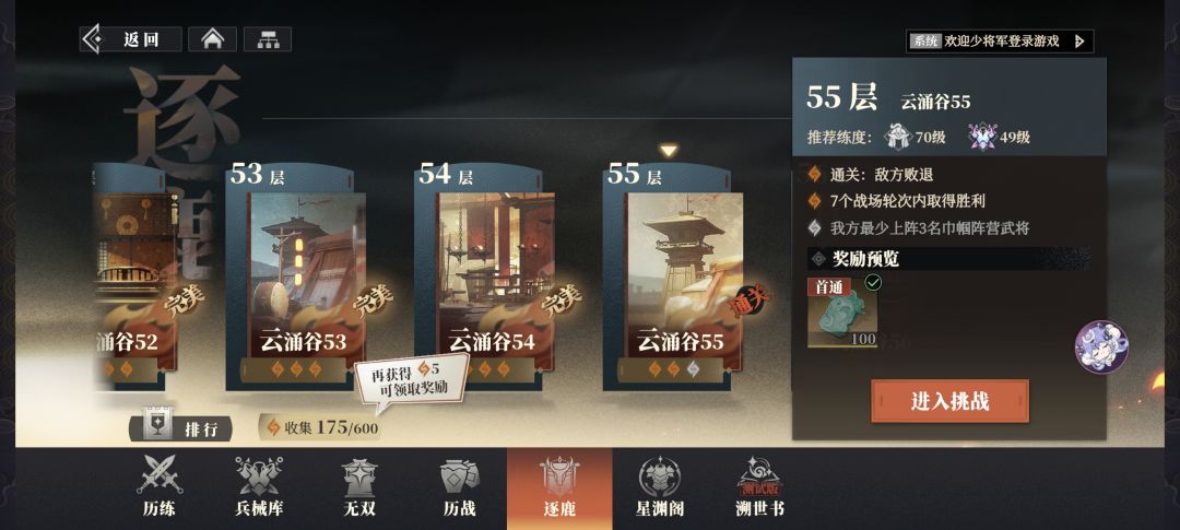 300氪玩两个国家?今日通关烽火! 6