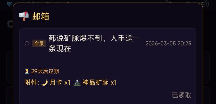 宝子们，村里确实发金条了截图