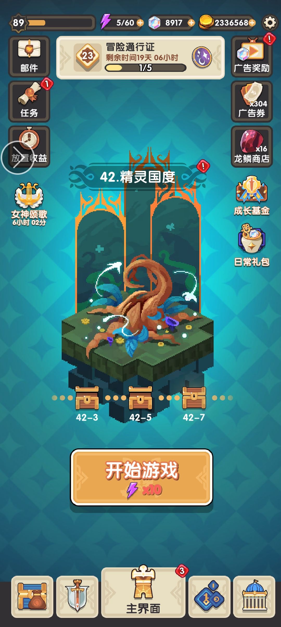 这个配置通过主线42关&秘境过关求助 3
