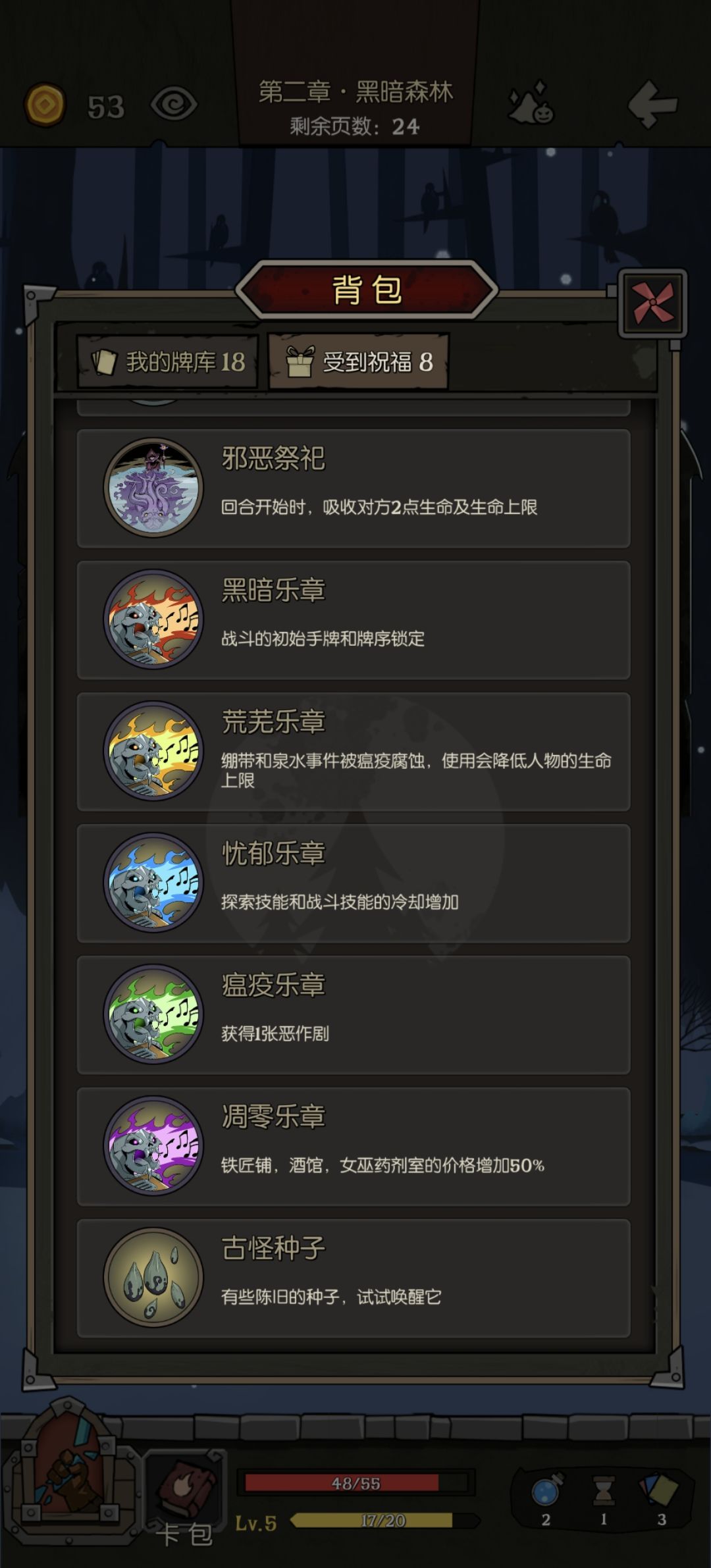 骑士就是简单啊 5