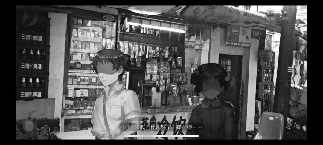 【当火车鸣笛三秒】手机版 3