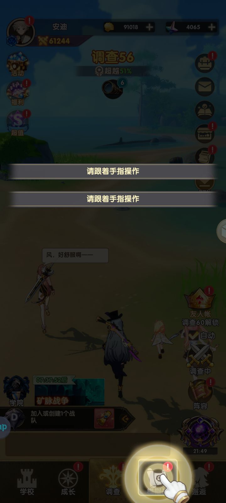 [表情_微笑][表情_微笑]这强制行为能不能关了或者跳过？玩个游戏还得非跟着你走吗？截图