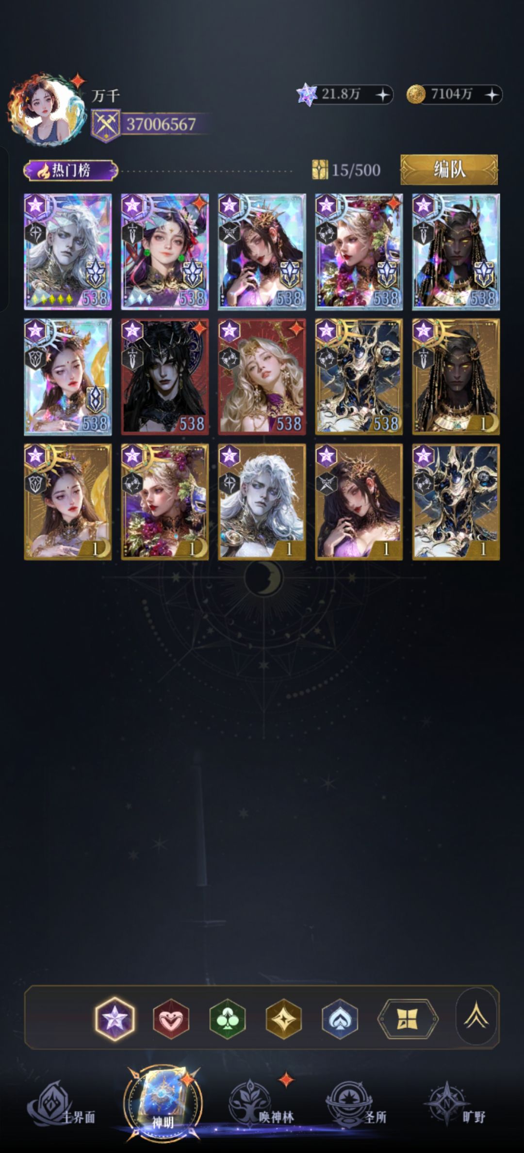 零氪第一宙斯了吧 2