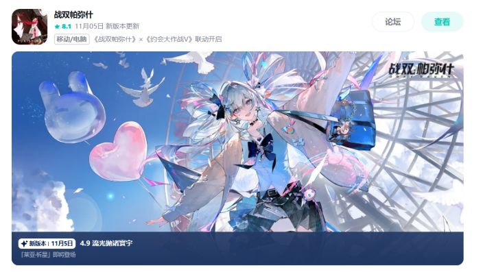 【有奖活动】速来预约《战双帕弥什》新版本~精美奖品等你拿截图