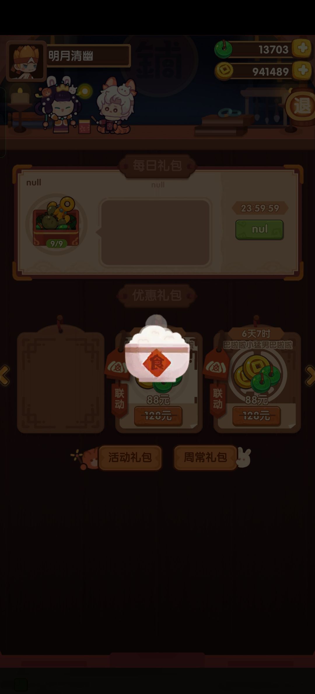 氪金无门啊 1
