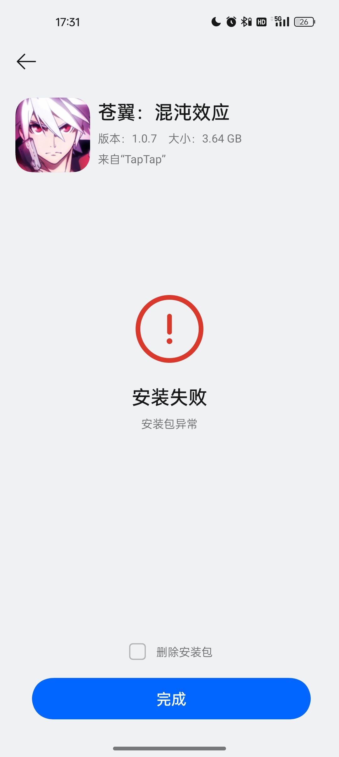 安装不了啊 1