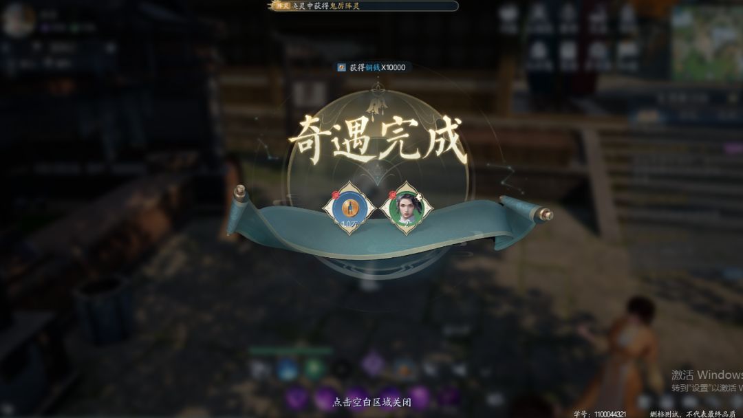 诛仙2奇遇攻略 4