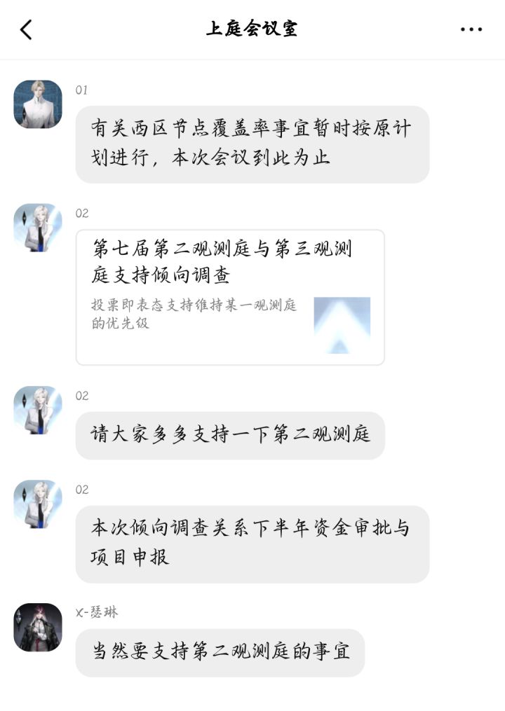 这波必须狠狠支持02截图