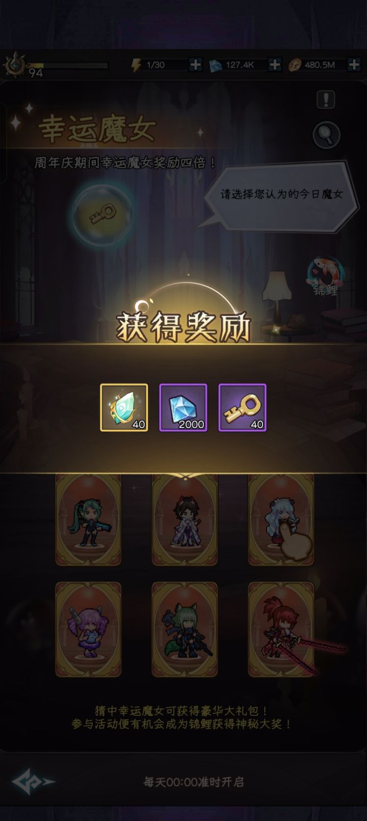 难得欧截图