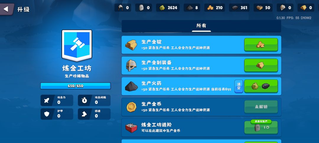 离谱，紧急生产不管用 2