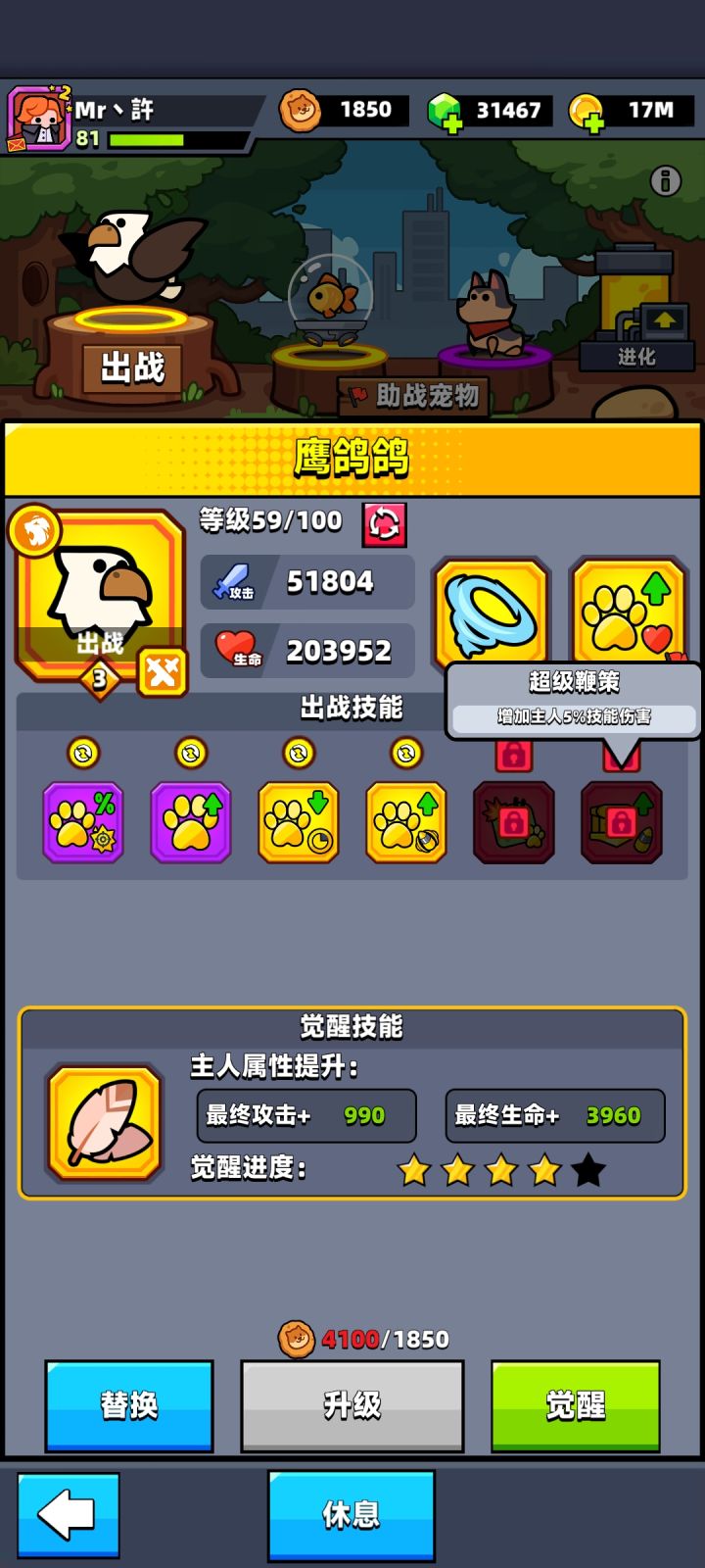 找个活跃工会，明天可进会。截图