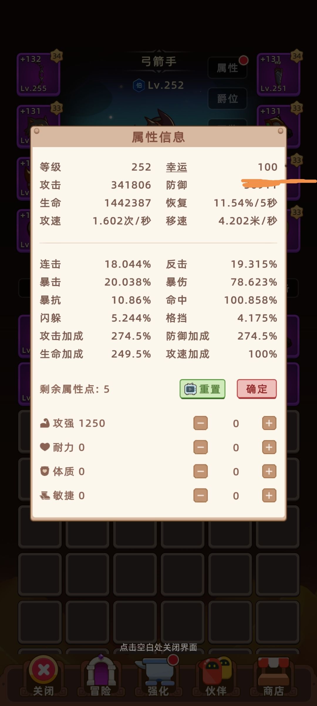 新手开荒截图