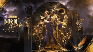 情报 | 门内新章节、新角色、全新PVE内容——新版本内容汇总