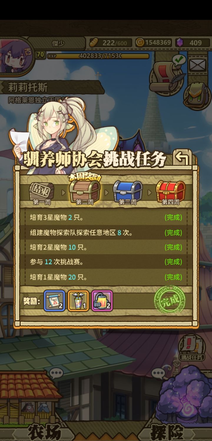 任务没更新??截图