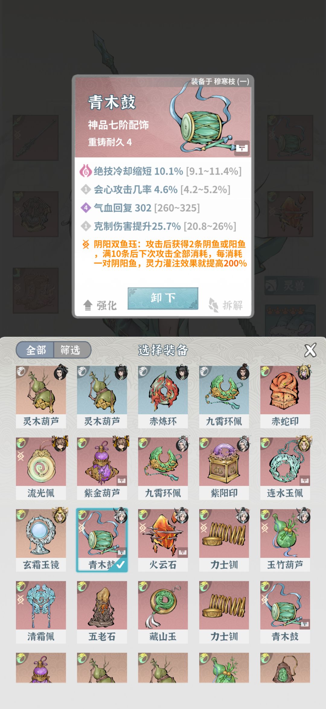 入坑半个月 8