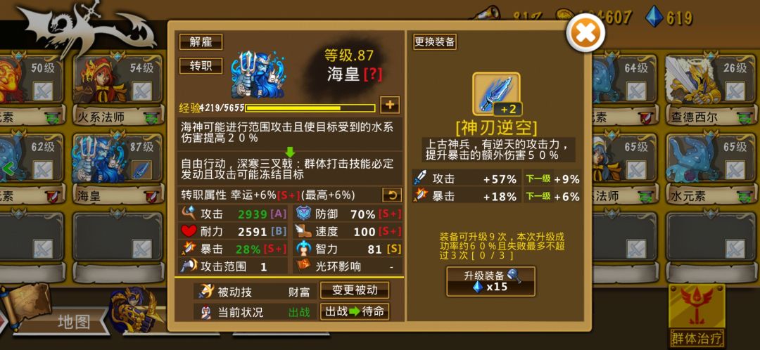 有没有比我这海神更好的 1