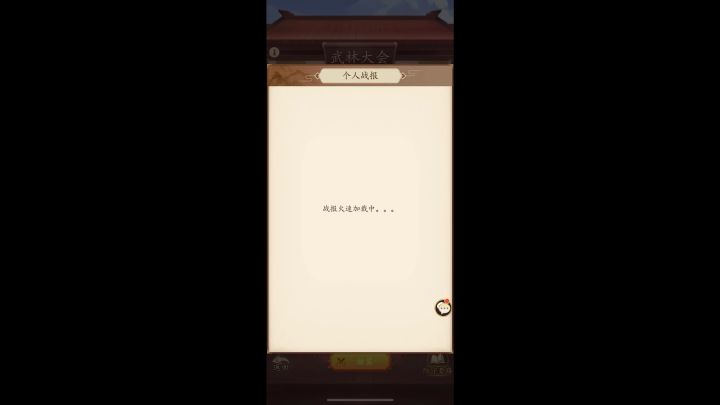阴毒拳战阳剑截图