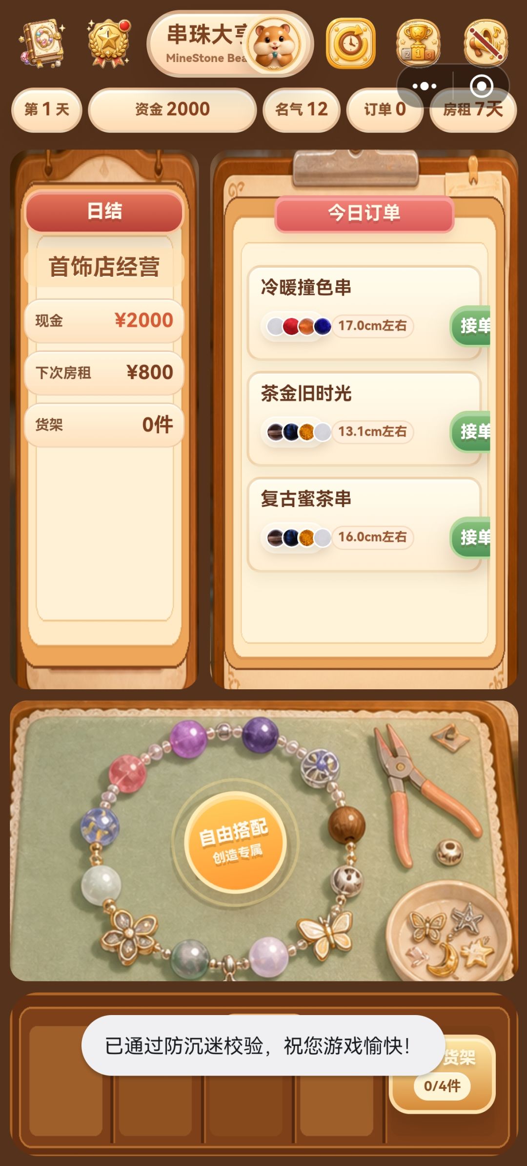 为什么游戏进度全部消失了 1