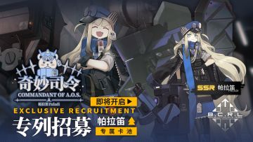 《雷索纳斯》10月23日服务器维护公告