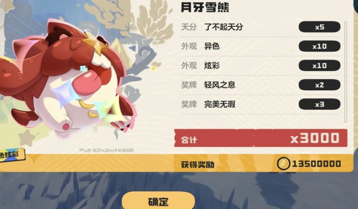 异色方方好难刷~截图