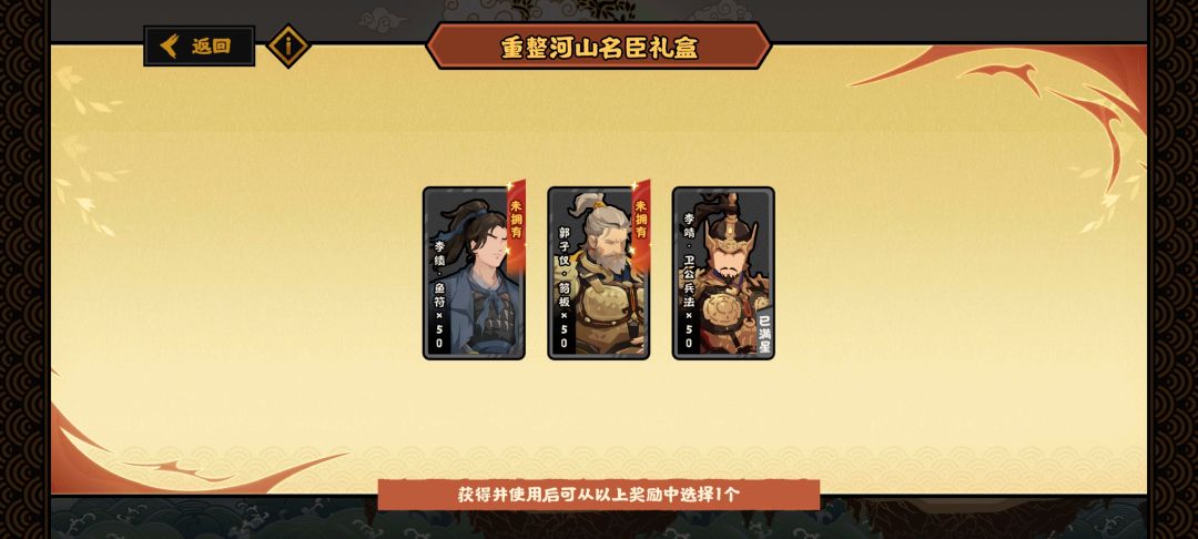 李绩和郭子仪选谁好啊 1