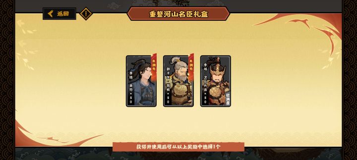 李绩和郭子仪选谁好啊截图