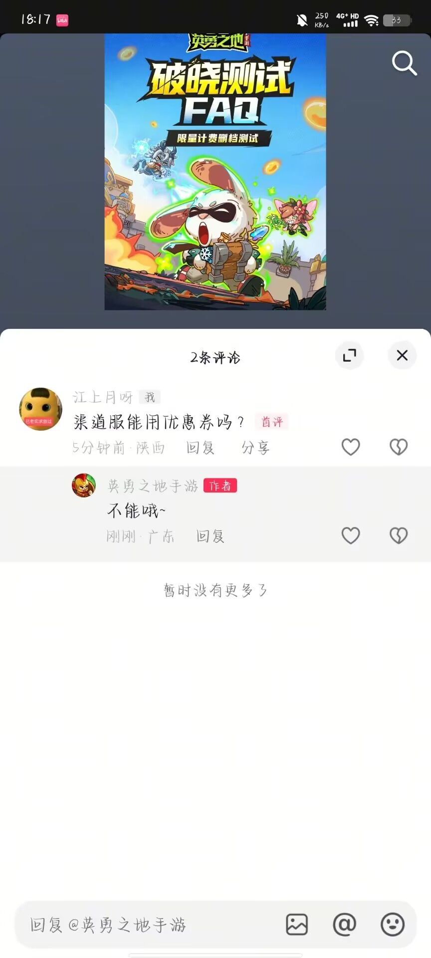 官服渠道服混服各位官服的快跑吧 3