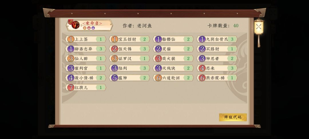 两套娱乐新卡组 2