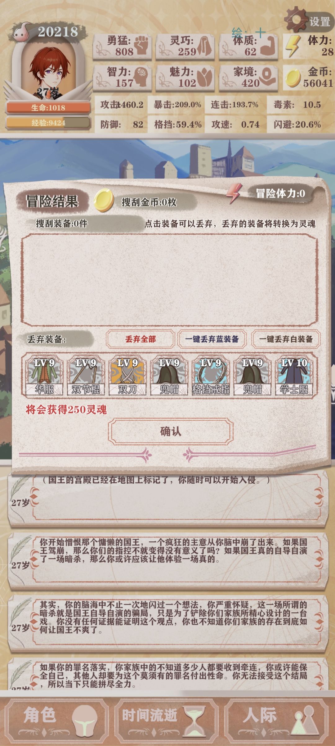 满血不能前进 2