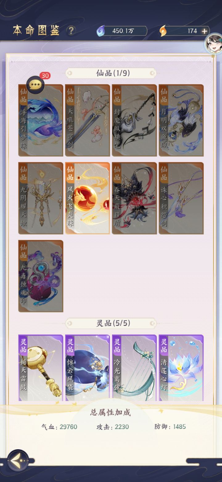 朱雀最适合哪个本命截图