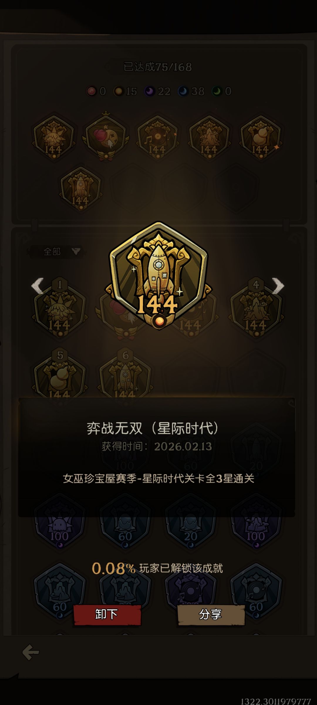 全三星啦,最简单的一期 1