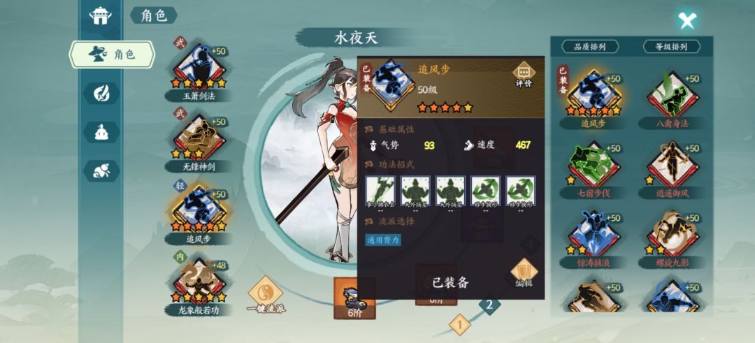 西域关口悬赏5的BOSS快剑打法参考 2