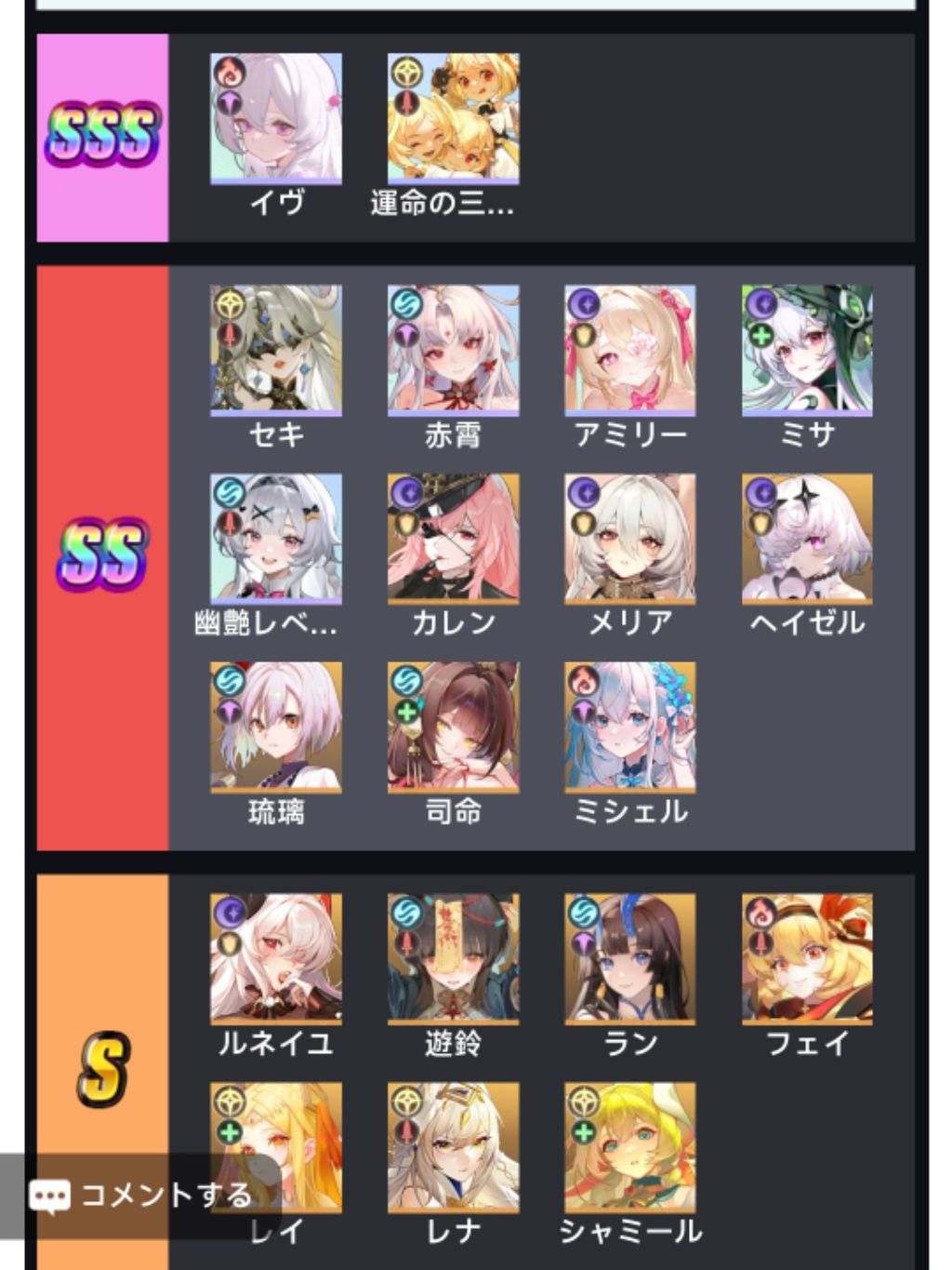 意思是说,赤霄汐夜和弥撒兔子一桌? 1