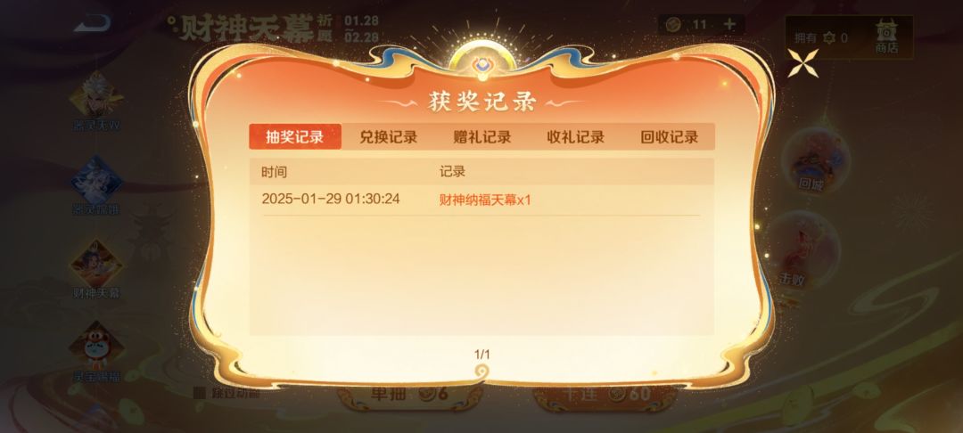 结束战斗! 3
