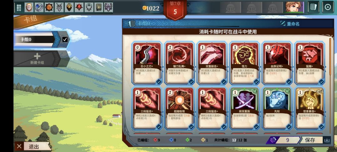 这就是一刀999 2