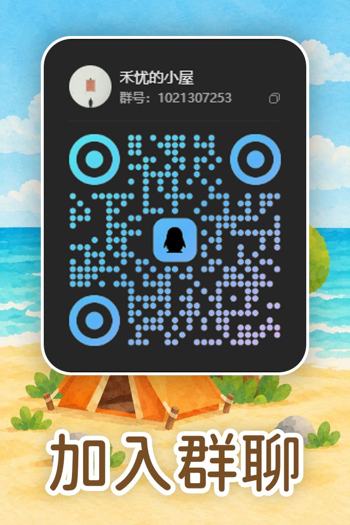 BUG/意见/群聊/分享 贴 2