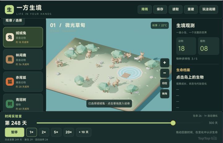 开发日志#02(制作框架并调整玩法)截图